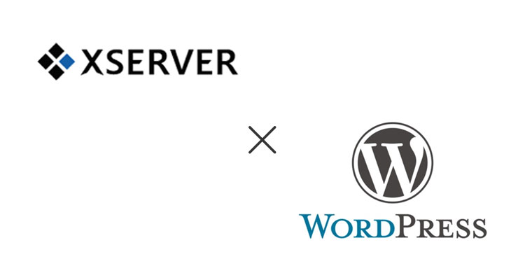 初心者向け エックスサーバー Wordpressでウェブサイトの作り方